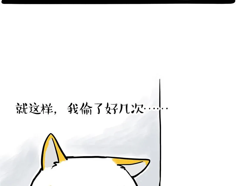 第332话 逆风翻盘 第36页