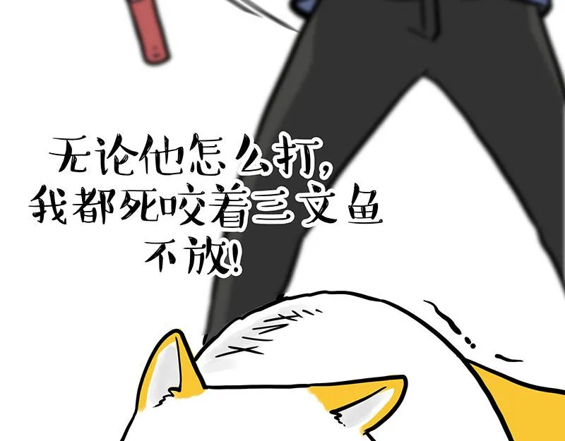 第332话 逆风翻盘 第42页