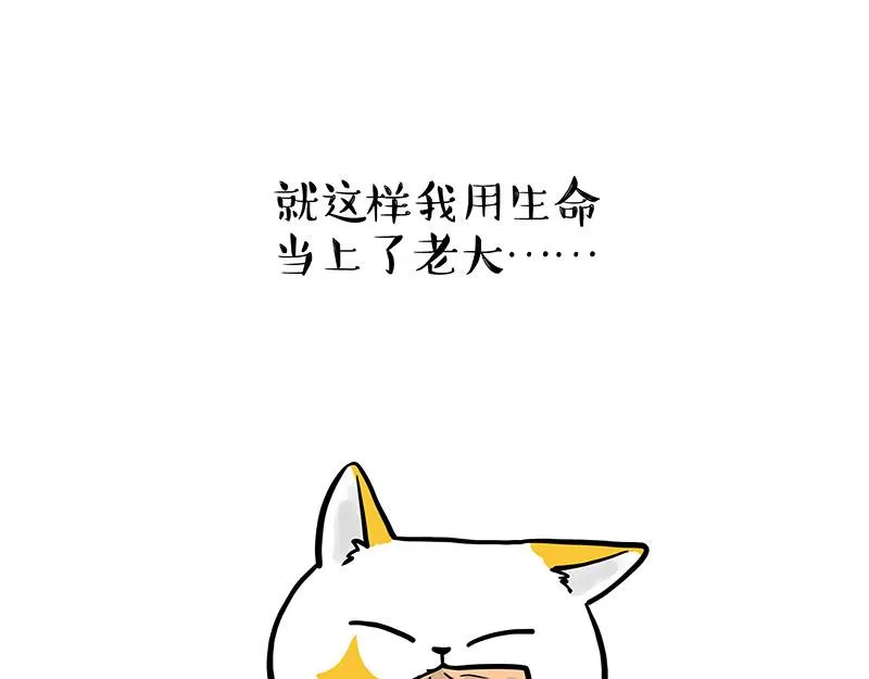 第332话 逆风翻盘 第48页