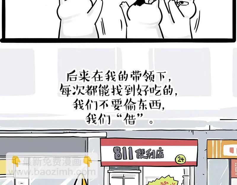 第332话 逆风翻盘 第51页