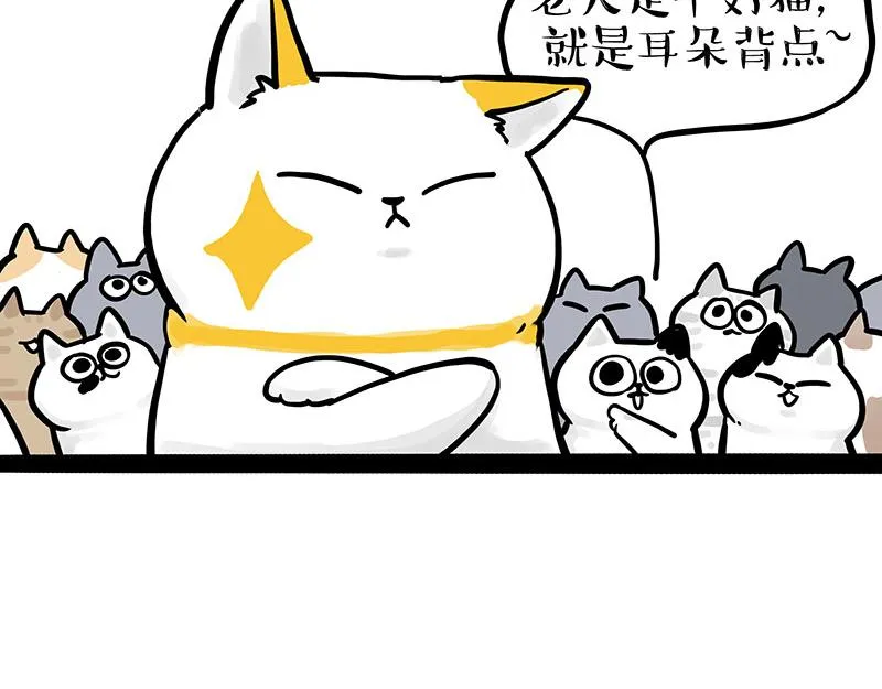 第332话 逆风翻盘 第53页