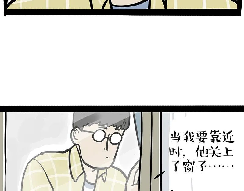 第332话 逆风翻盘 第64页
