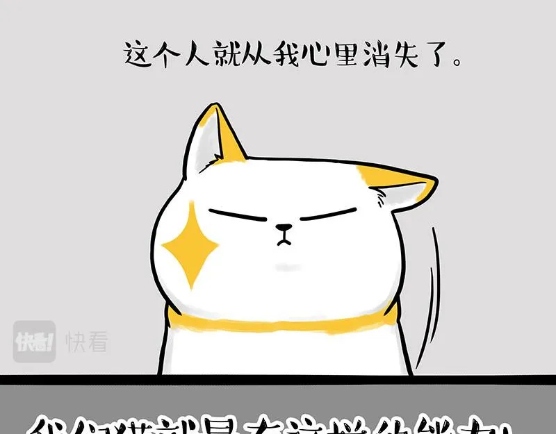 第332话 逆风翻盘 第77页