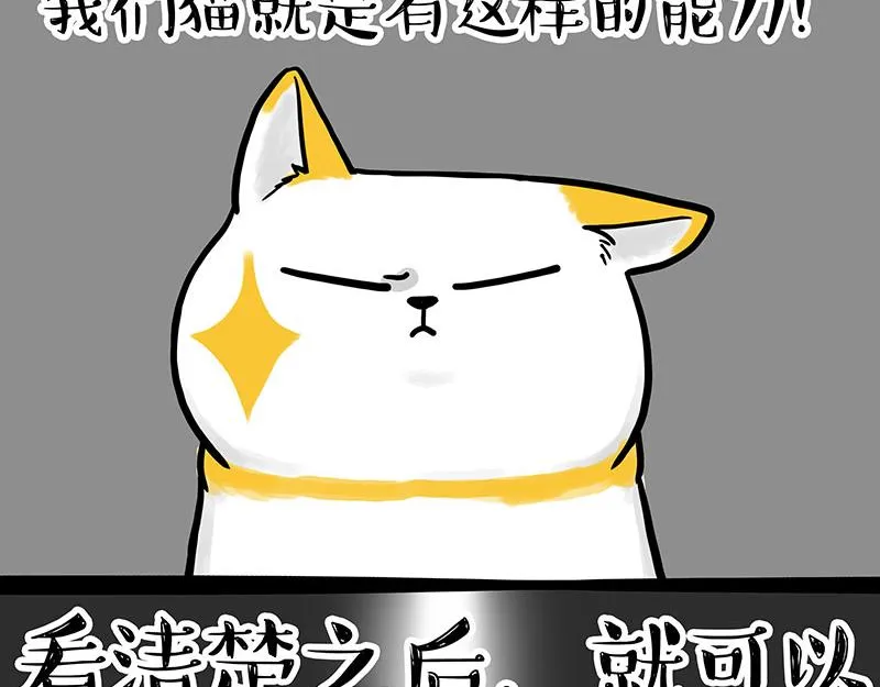 第332话 逆风翻盘 第78页
