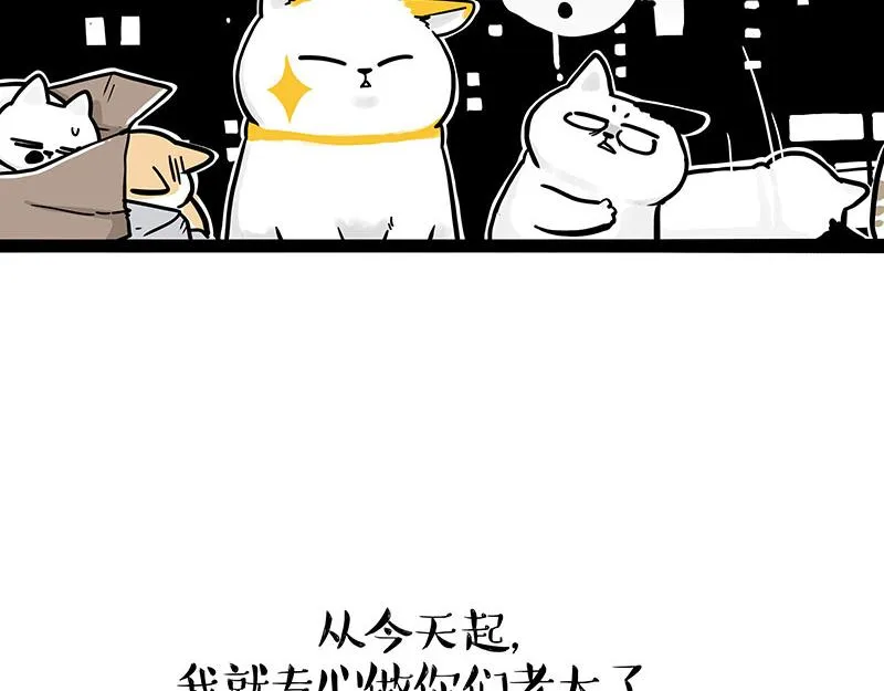 第332话 逆风翻盘 第86页