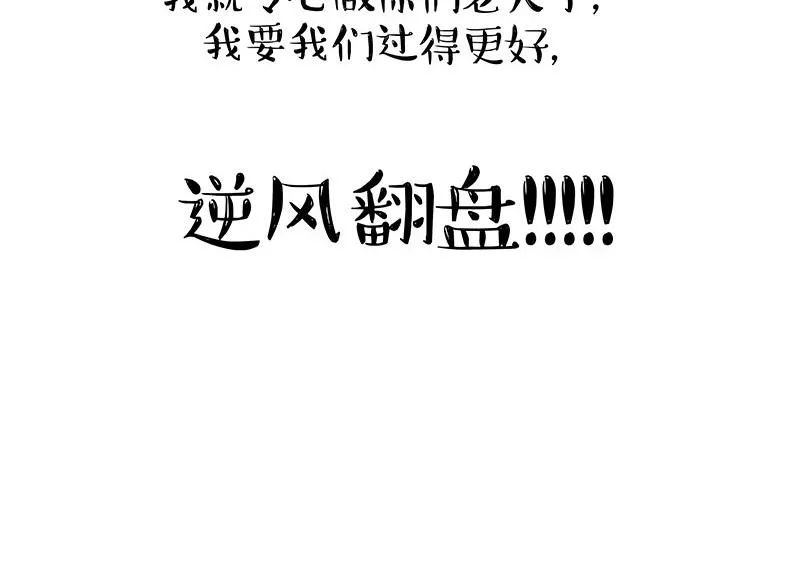 第332话 逆风翻盘 第87页