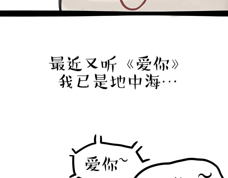 第330话 老爹饶命 第3页