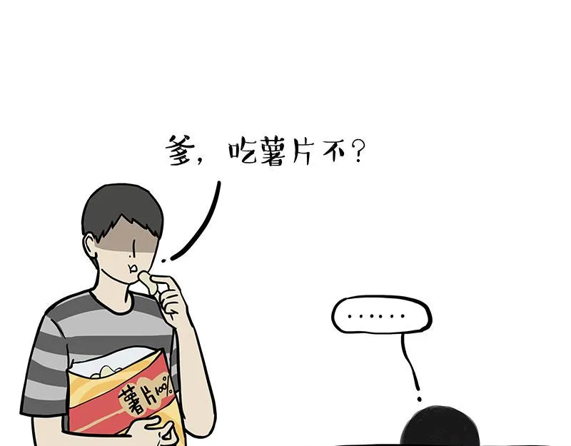 第330话 老爹饶命 第6页