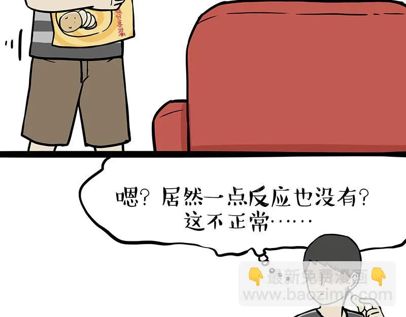 第330话 老爹饶命 第7页
