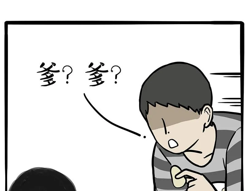 第330话 老爹饶命 第9页