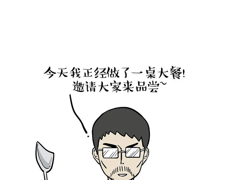 第330话 老爹饶命 第13页