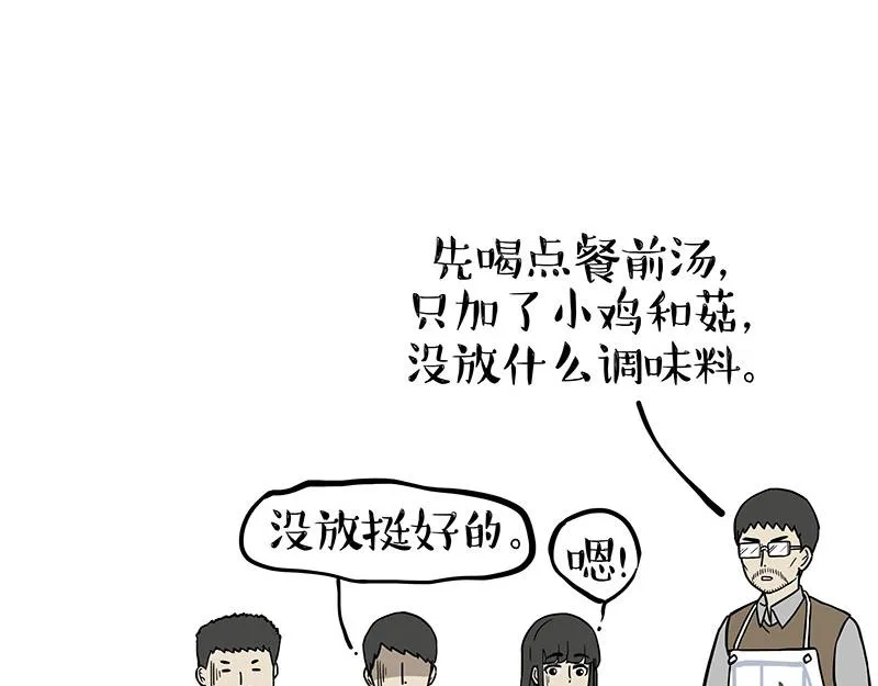第330话 老爹饶命 第15页