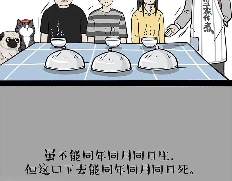 第330话 老爹饶命 第16页