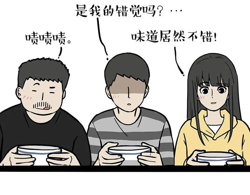 第330话 老爹饶命 第20页