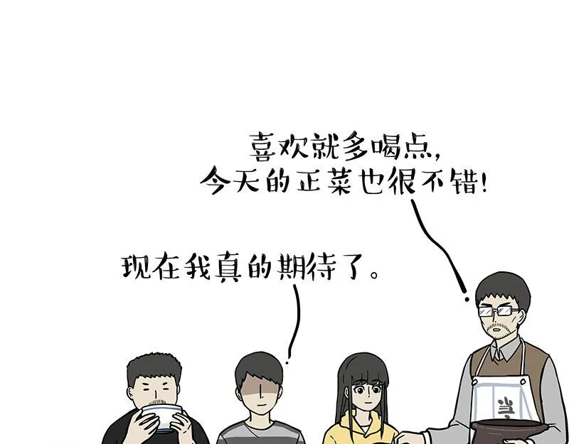 第330话 老爹饶命 第21页