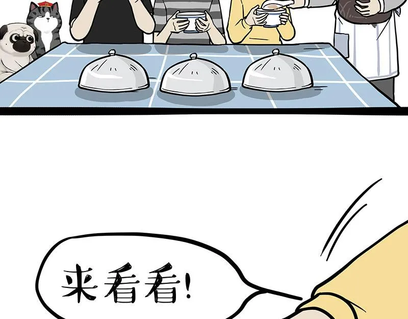 第330话 老爹饶命 第22页