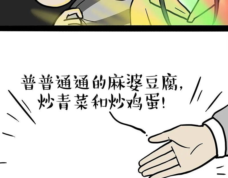 第330话 老爹饶命 第25页