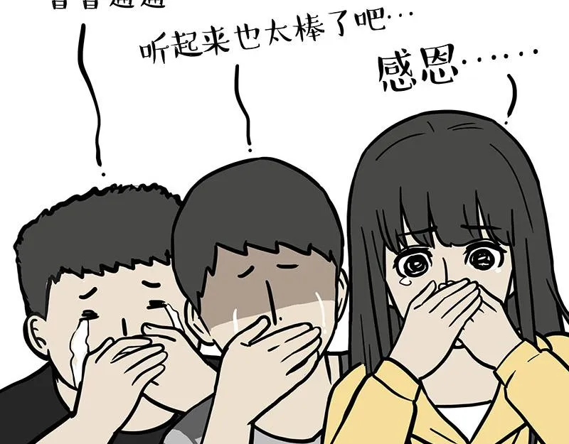 第330话 老爹饶命 第27页