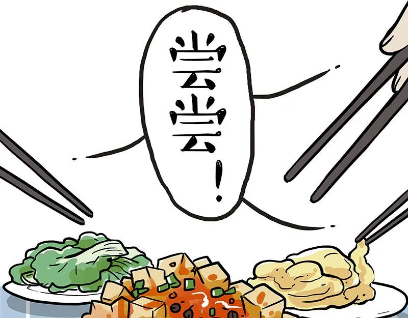 第330话 老爹饶命 第29页