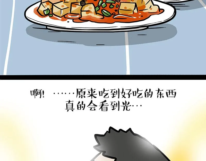 第330话 老爹饶命 第30页