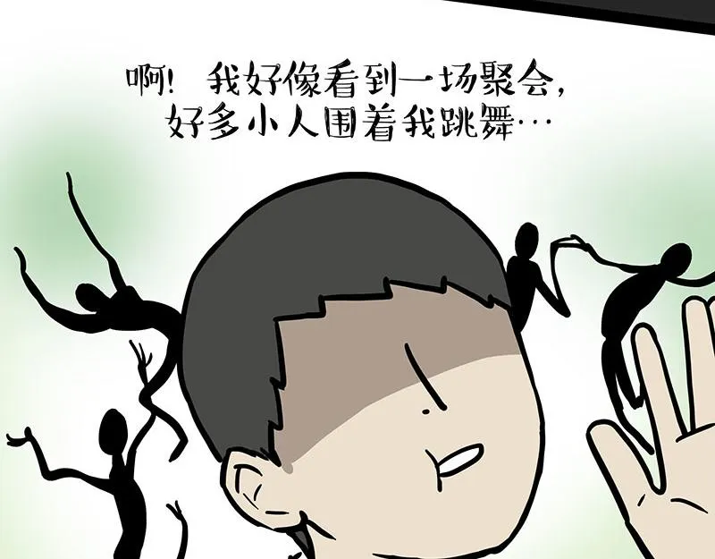 第330话 老爹饶命 第32页