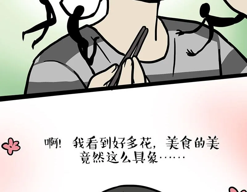 第330话 老爹饶命 第33页