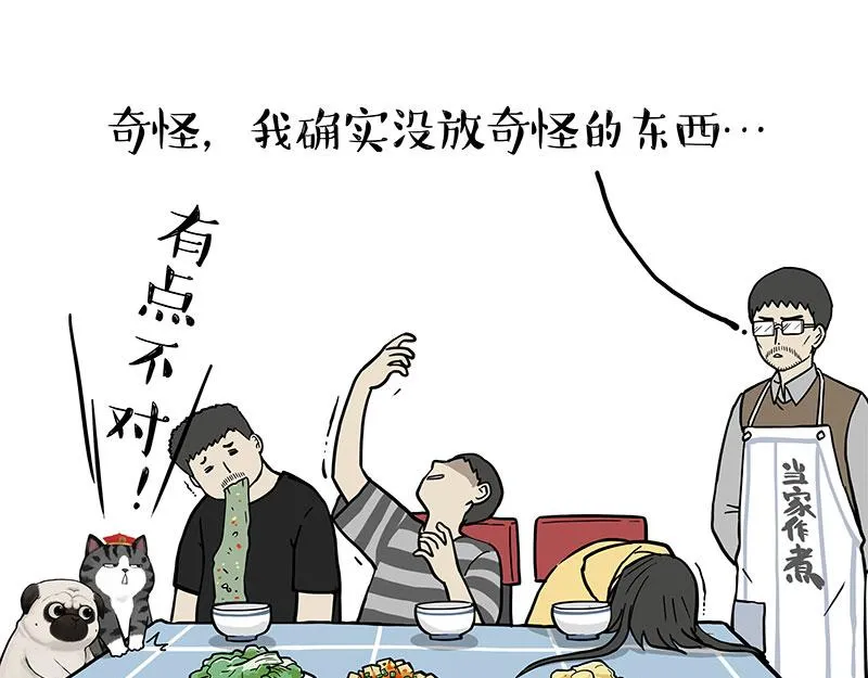 第330话 老爹饶命 第37页