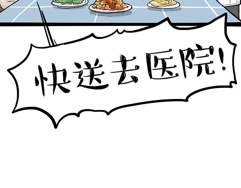 第330话 老爹饶命 第38页
