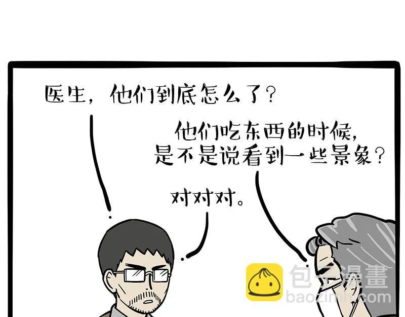 第330话 老爹饶命 第39页