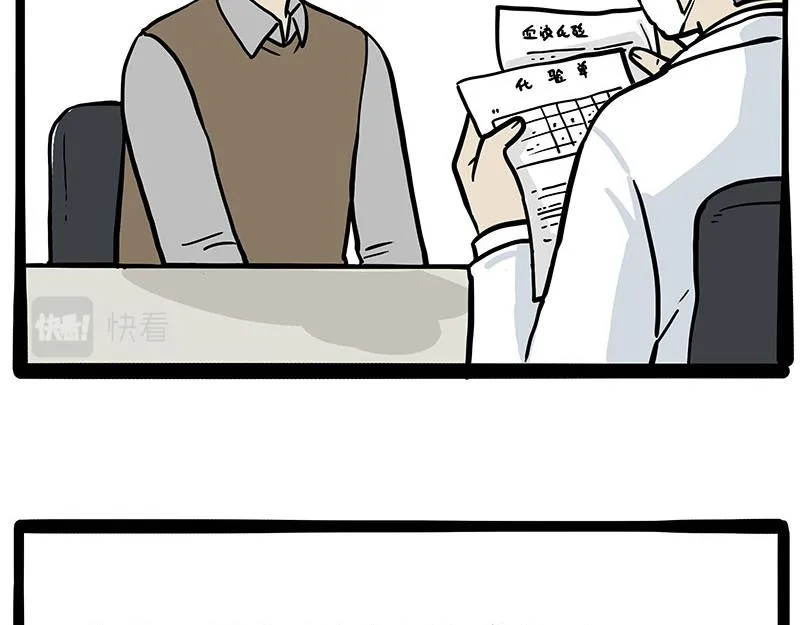 第330话 老爹饶命 第40页
