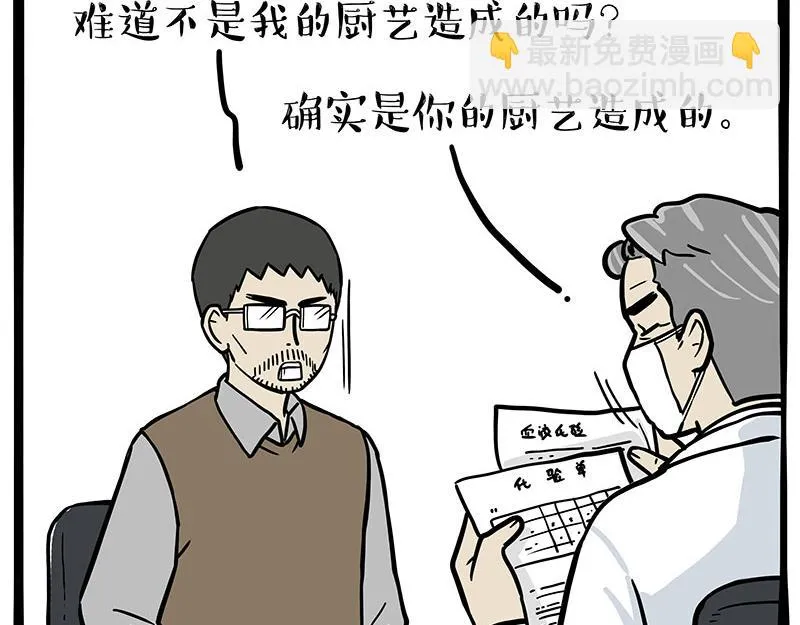 第330话 老爹饶命 第41页