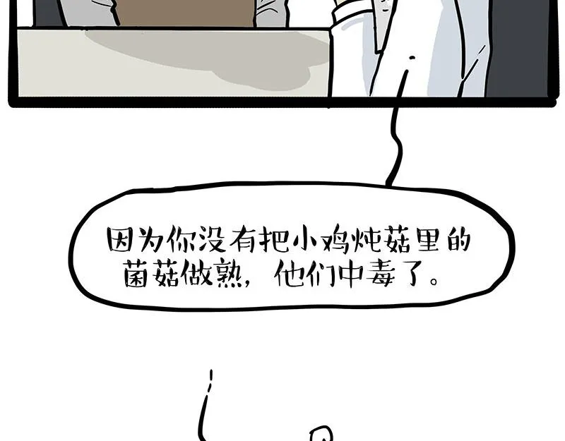 第330话 老爹饶命 第42页