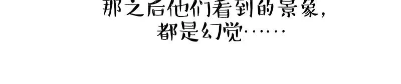 第330话 老爹饶命 第44页