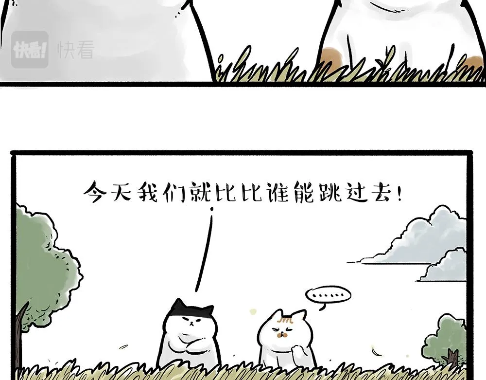 第331话 猫王争霸之“杀青” 第3页