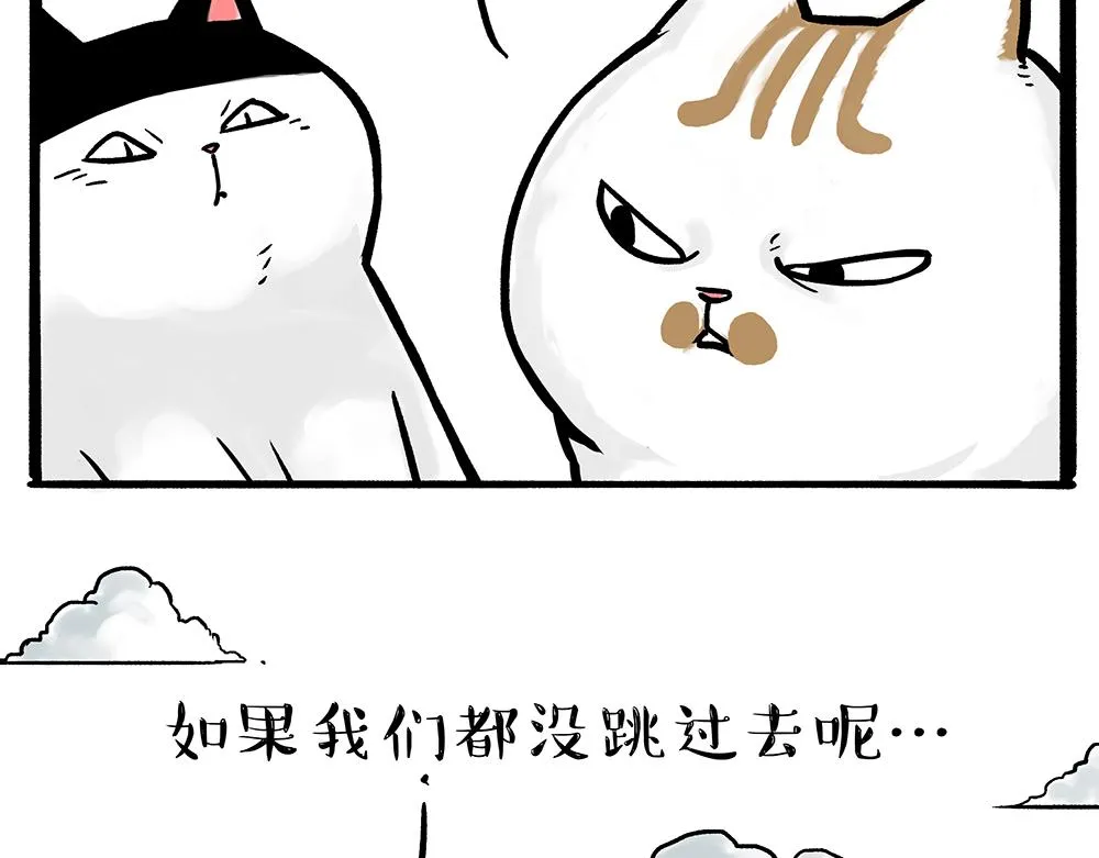 第331话 猫王争霸之“杀青” 第6页
