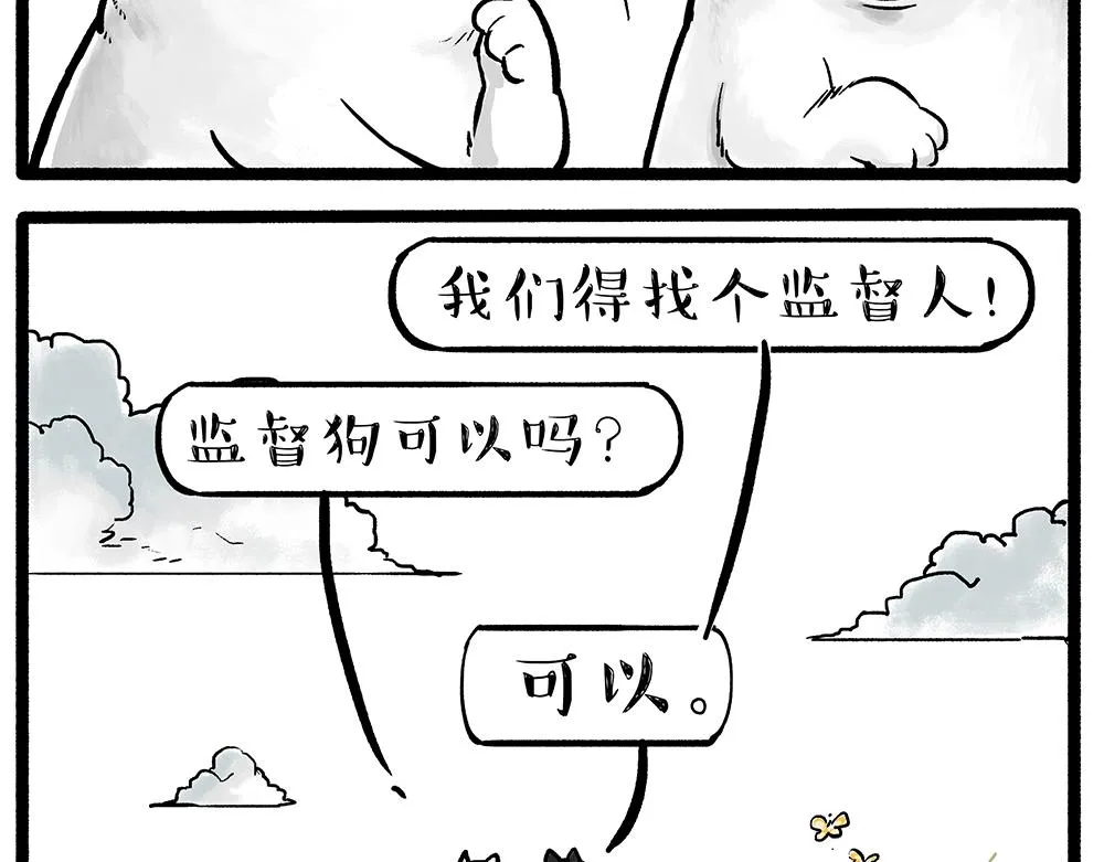 第331话 猫王争霸之“杀青” 第15页