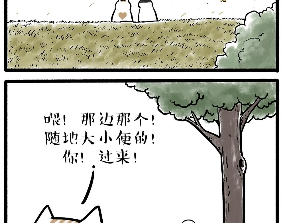 第331话 猫王争霸之“杀青” 第16页