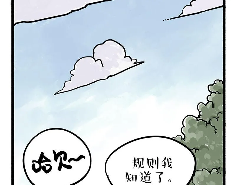 第331话 猫王争霸之“杀青” 第19页