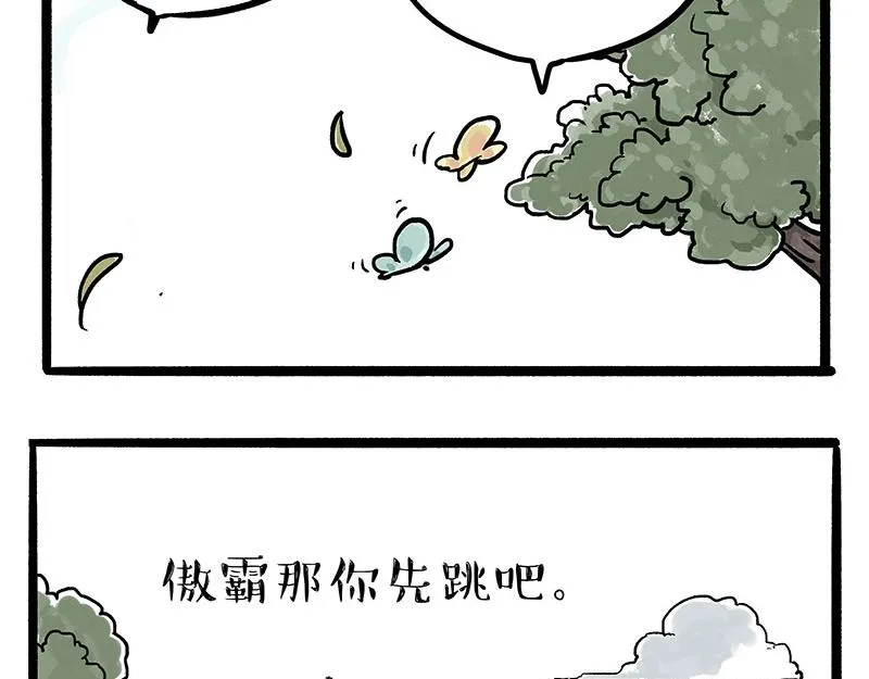 第331话 猫王争霸之“杀青” 第20页