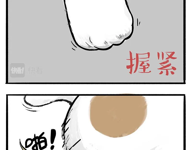 第331话 猫王争霸之“杀青” 第23页