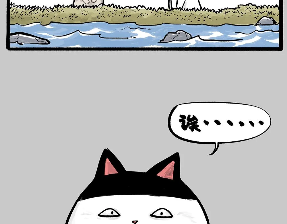 第331话 猫王争霸之“杀青” 第31页