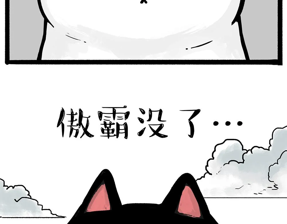 第331话 猫王争霸之“杀青” 第34页