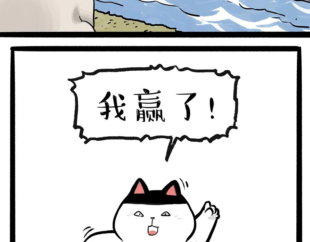 第331话 猫王争霸之“杀青” 第40页