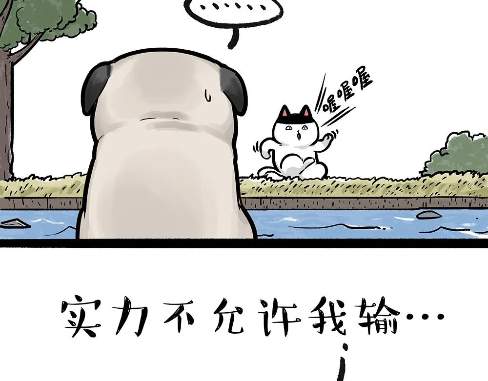 第331话 猫王争霸之“杀青” 第42页