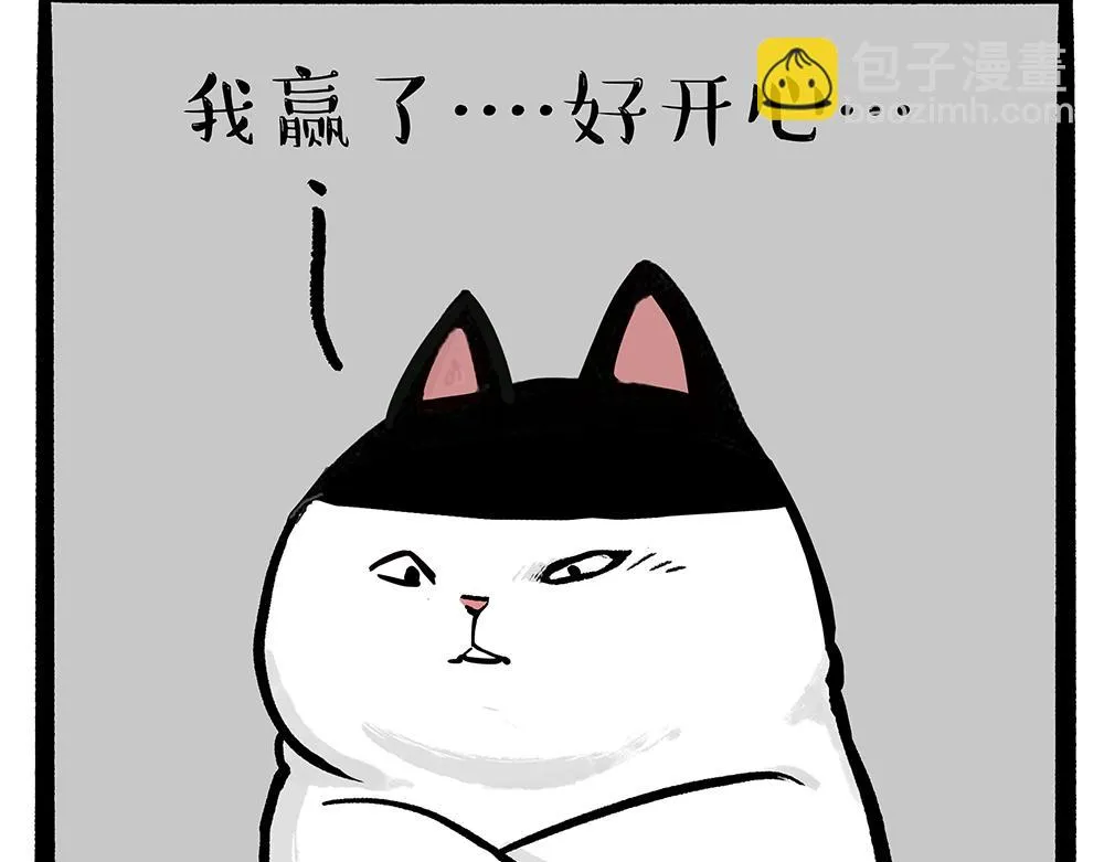 第331话 猫王争霸之“杀青” 第44页