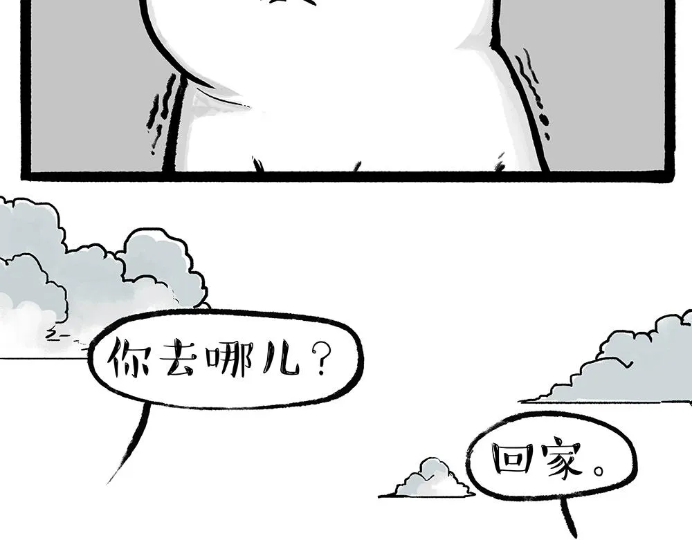 第331话 猫王争霸之“杀青” 第48页