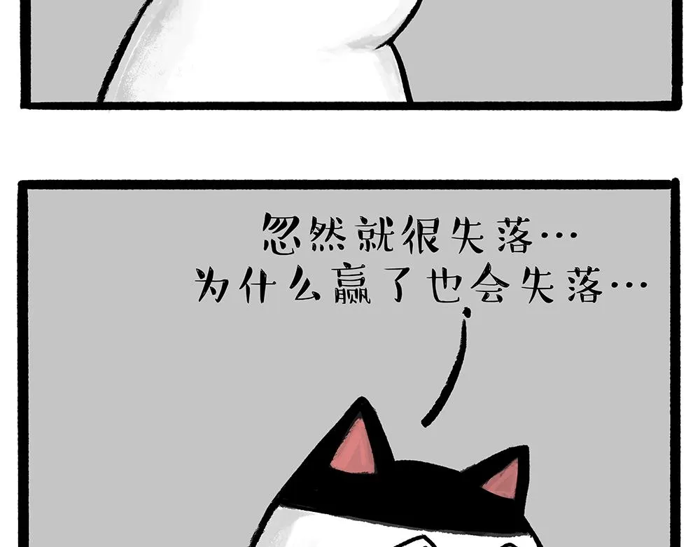 第331话 猫王争霸之“杀青” 第51页