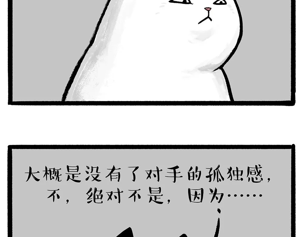 第331话 猫王争霸之“杀青” 第52页