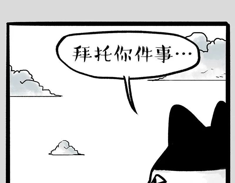 第331话 猫王争霸之“杀青” 第56页