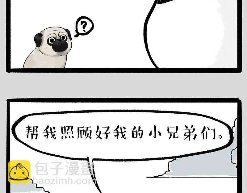 第331话 猫王争霸之“杀青” 第57页